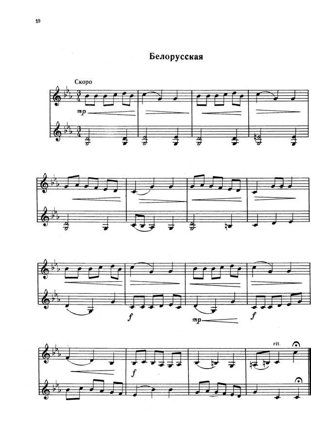 Бак М. Пять пьес на темы песен народов СССР_Страница_3.jpg