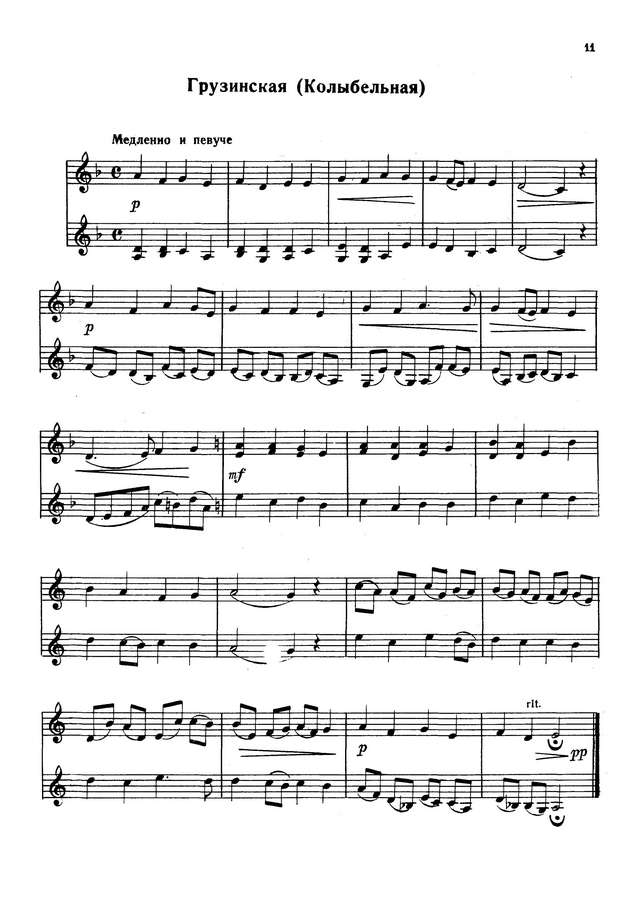 Бак М. Пять пьес на темы песен народов СССР_Страница_4.jpg
