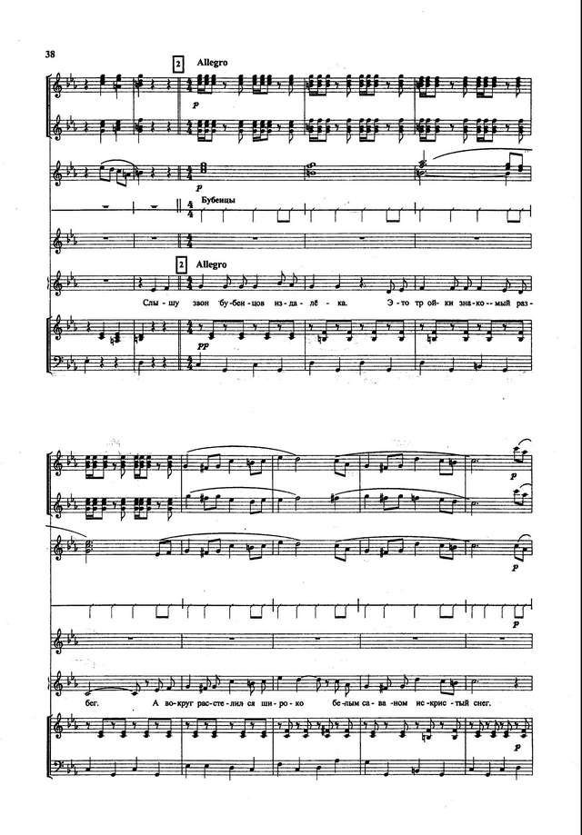 Бакалейников А. Бубенцы_Страница_03.jpg