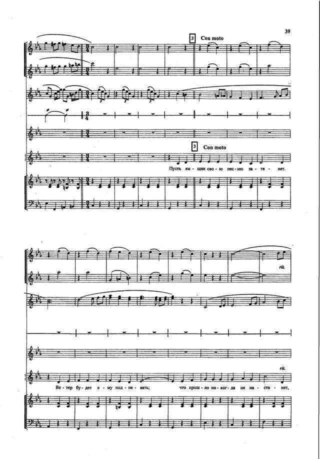 Бакалейников А. Бубенцы_Страница_04.jpg