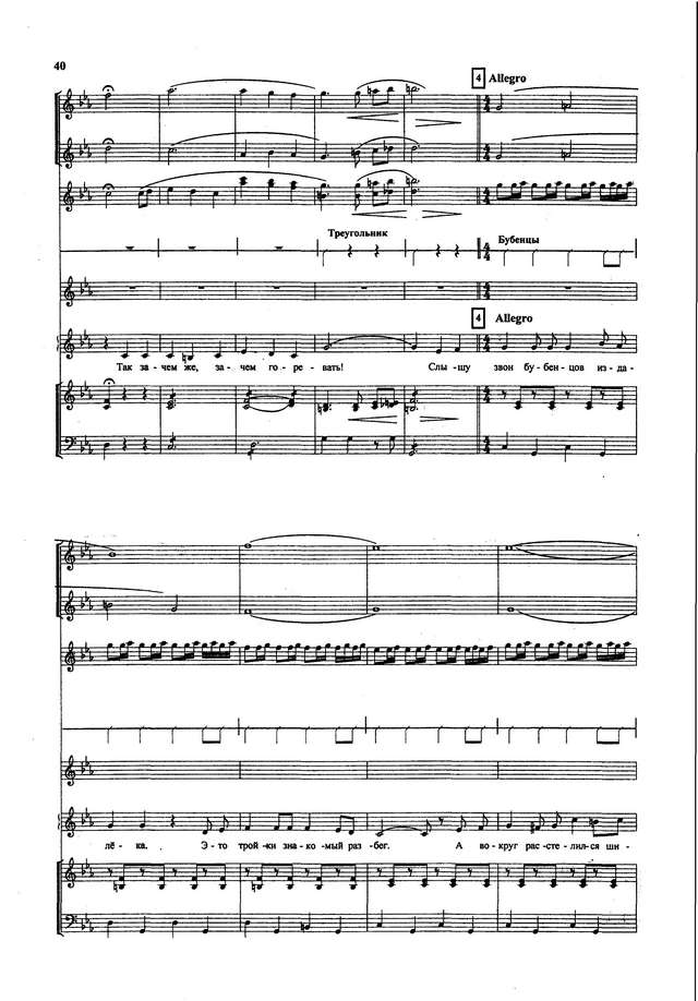 Бакалейников А. Бубенцы_Страница_05.jpg