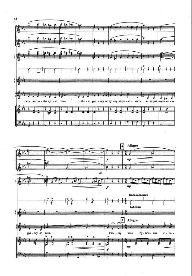 Бакалейников А. Бубенцы_Страница_07.jpg