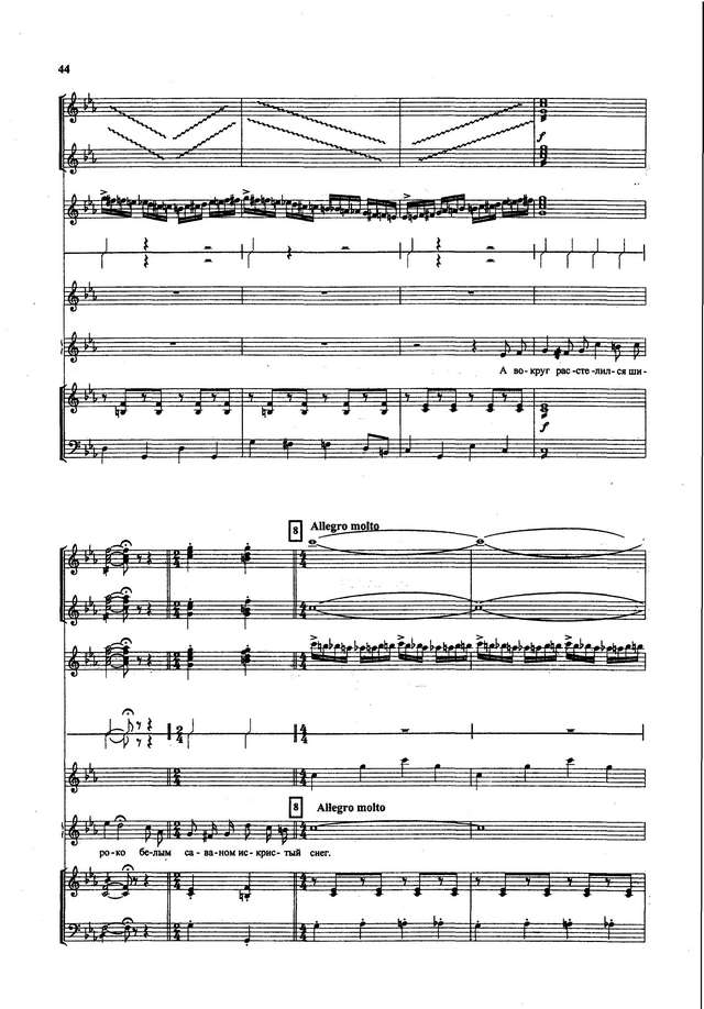 Бакалейников А. Бубенцы_Страница_09.jpg