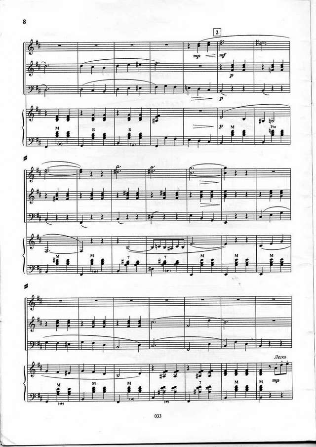 Бакалейников Н. Грусть_Страница_03.jpg