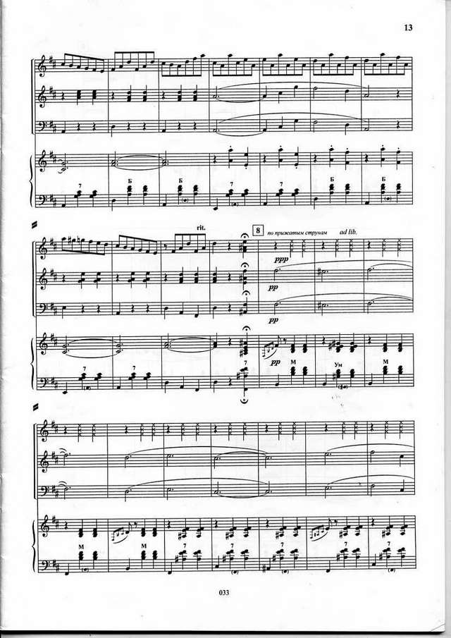 Бакалейников Н. Грусть_Страница_08.jpg