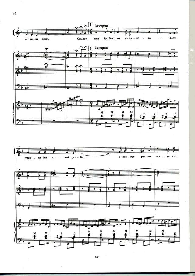 Бакалейников В. Бубенцы (.Г.Хлыстова)_Страница_3.jpg