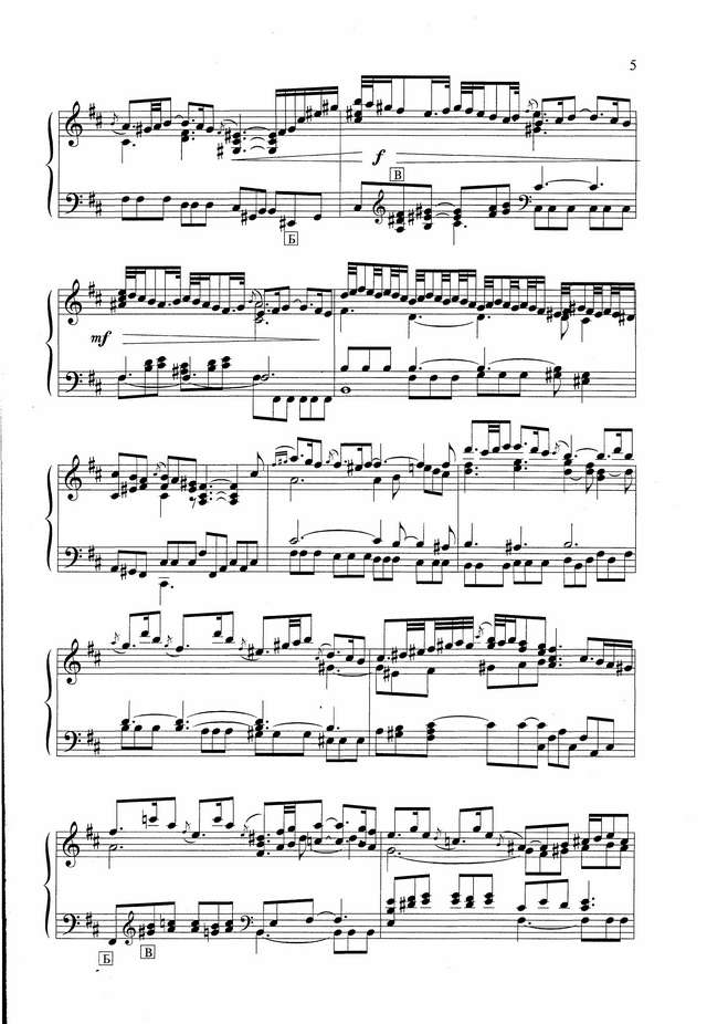 Бах. Ария Петра из оратории __Страсти по Матфею___Страница_3.jpg