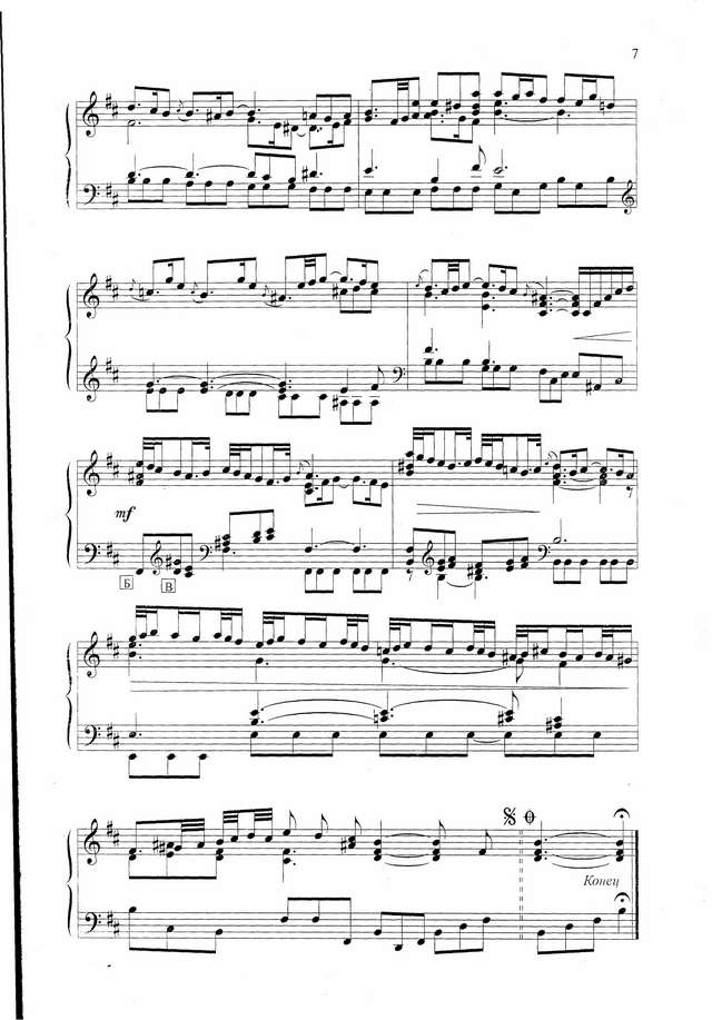 Бах. Ария Петра из оратории __Страсти по Матфею___Страница_5.jpg