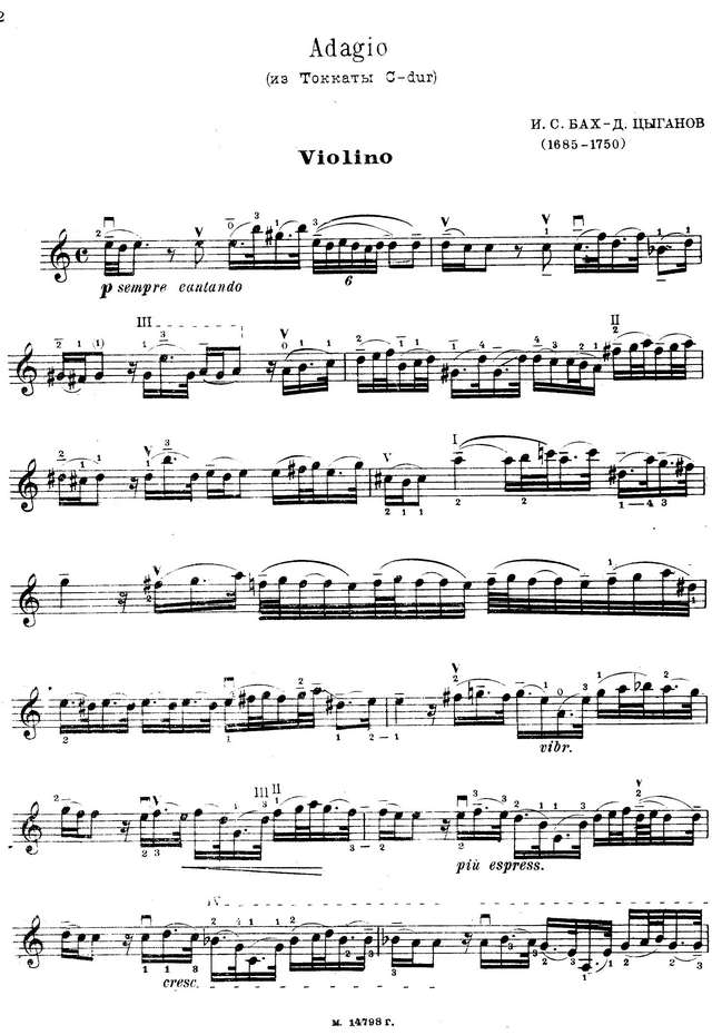 Бах И.С. Adagio из токкаты C-dur_Страница_1.jpg