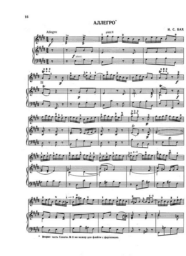 Бах И.С. Аллегро_Страница_1.jpg