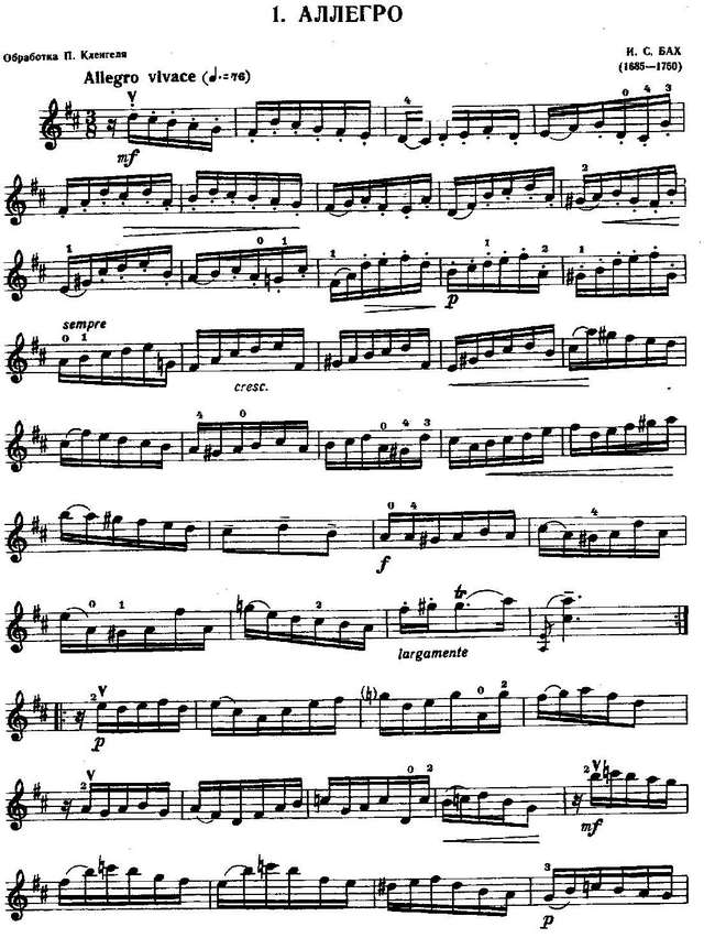 Бах И.С. Аллегро_Страница_6.jpg
