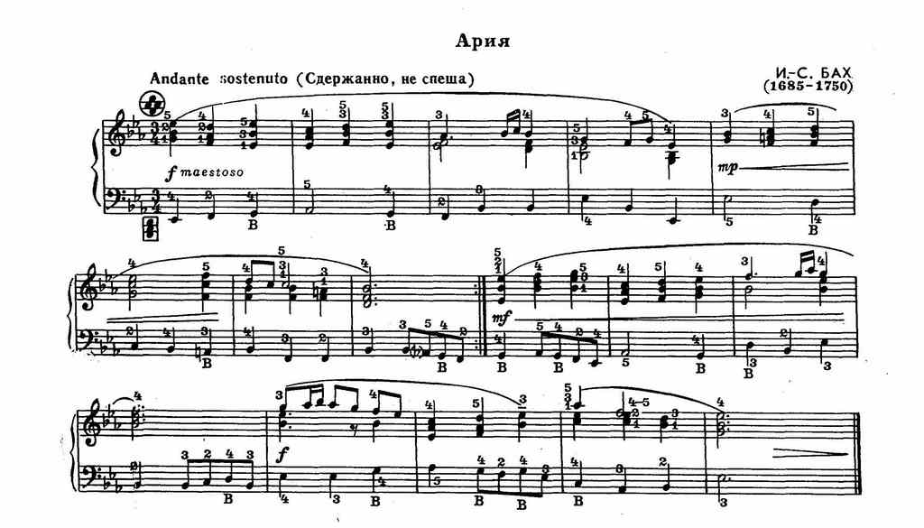 Бах И.С. Ария.jpg