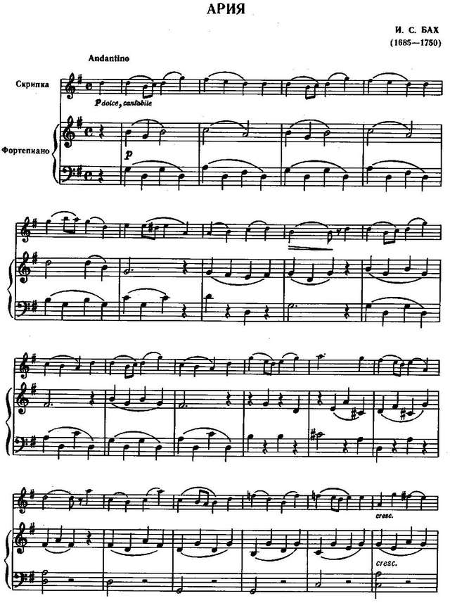 Бах И.С. Ария_Страница_1.jpg