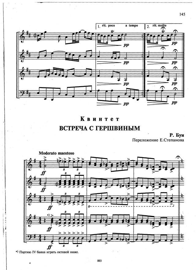 Бах И.С. Ария_Страница_4.jpg