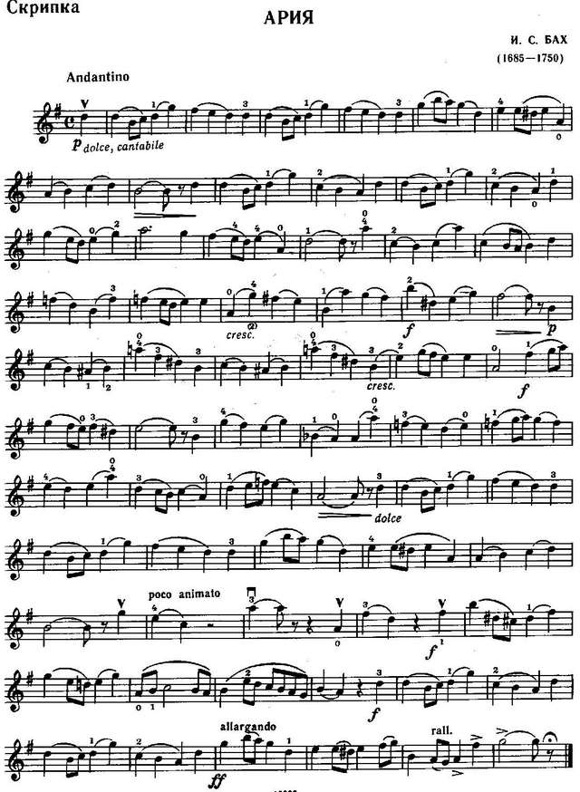 Бах И.С. Ария_Страница_4.jpg