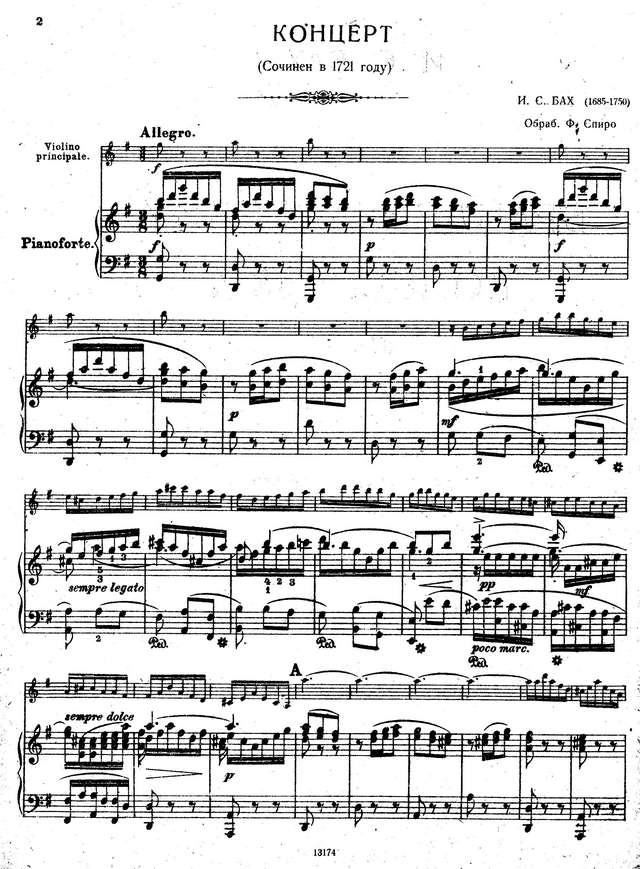 Бах И.С. Бранденбургский концерт №4_Страница_02.jpg