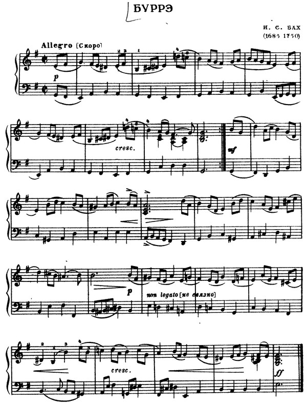 Бах И.С. Буррэ.jpg