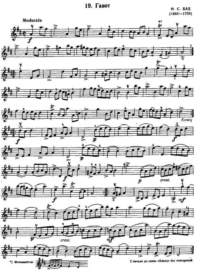 Бах И.С. Гавот.jpg