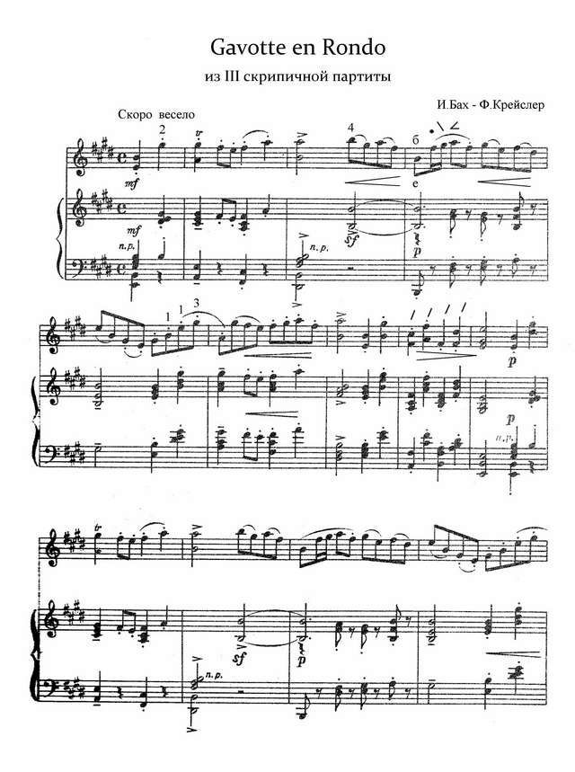 Бах И.С. Gavotte en Rondo_Страница_1.jpg