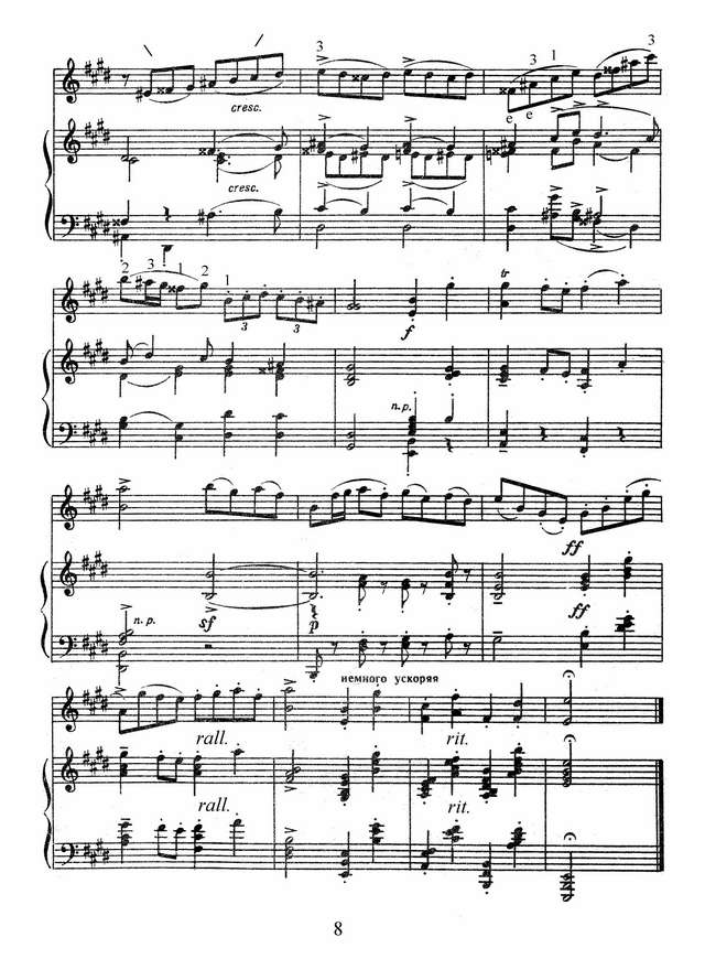 Бах И.С. Gavotte en Rondo_Страница_8.jpg