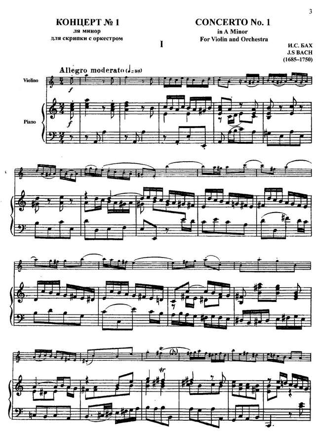 Бах И.С. Концерт a-moll_Страница_08.jpg