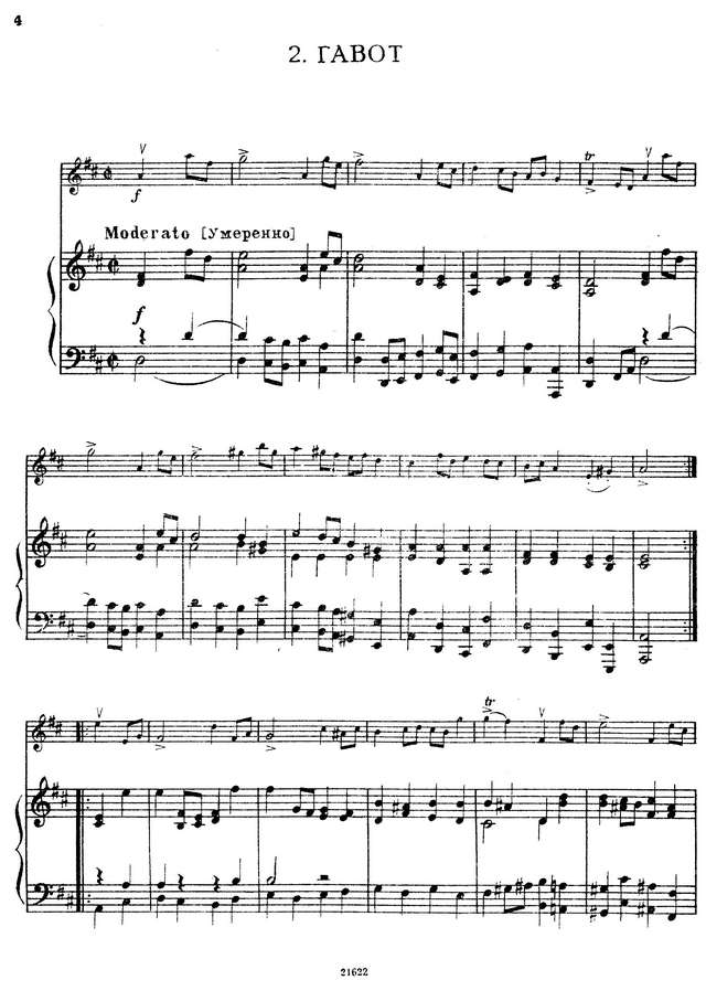 Бах И.С. Маленький прелюд, Гавот, Рондо_Страница_03.jpg