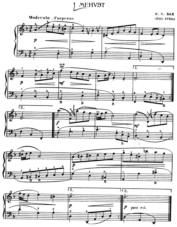 Бах И.С. Менуэт.jpg