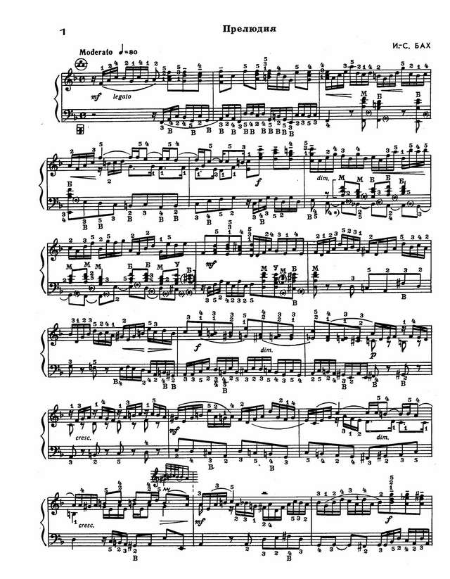 Бах И.С. Прелюдия Фа-мажор_Страница_1.jpg