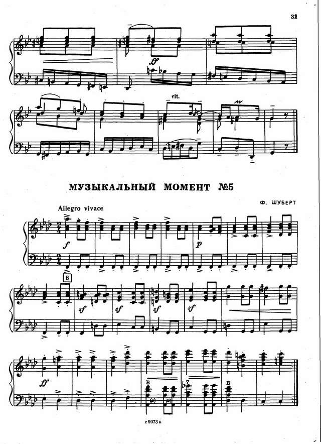 Бах И.С. Прелюдия из Англ. сюиты №3_Страница_9.jpg