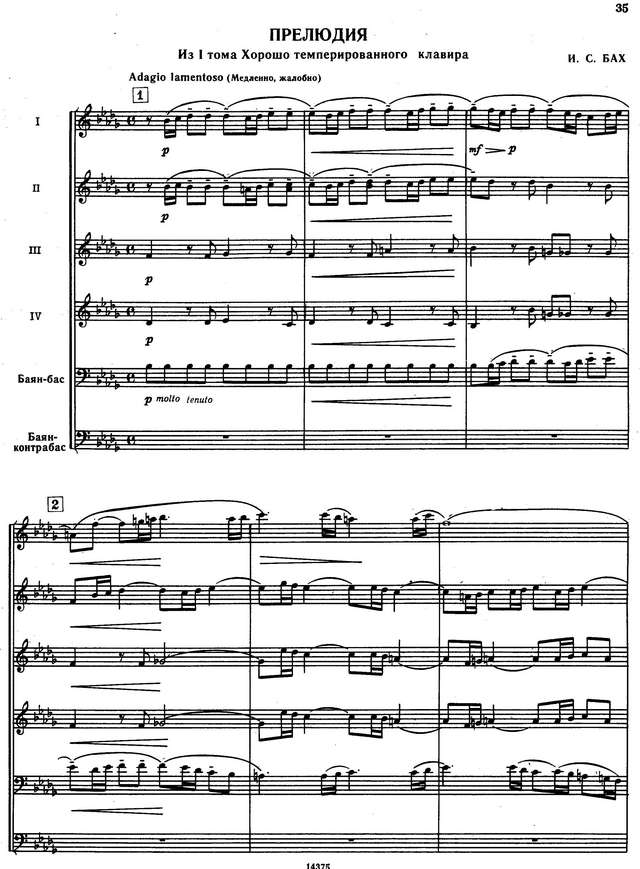 Бах И.С. Прелюдия из ХТК b-moll_Страница_1.jpg