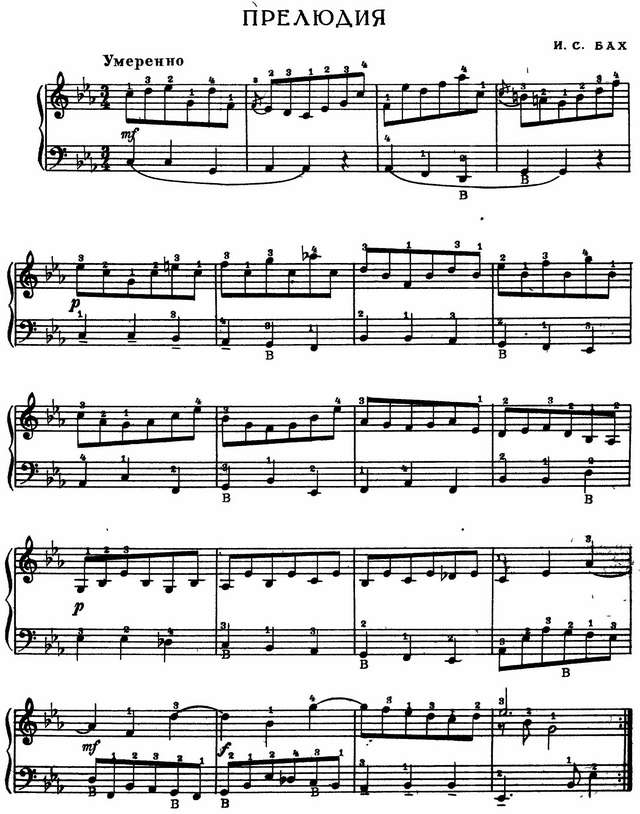 Бах И.С. Прелюдия_Страница_1.jpg