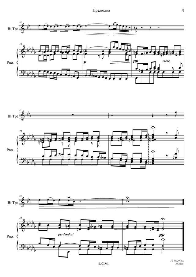 Бах И.С. Прелюдия_Страница_3.jpg