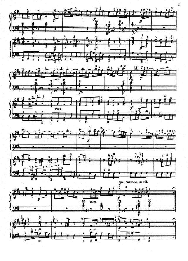 Бах И.С. Скерцо из Сюиты № 2_Страница_2.jpg