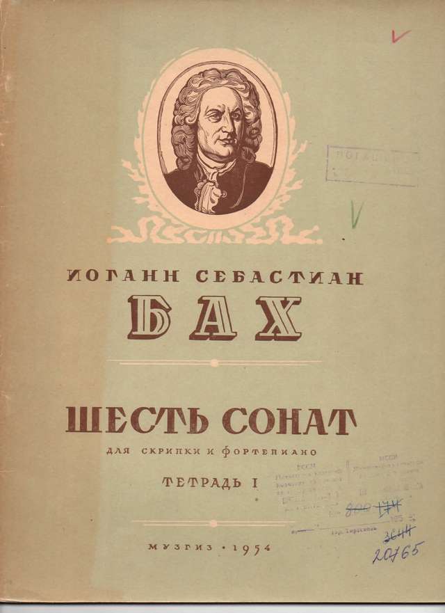 Бах И.С. Сонаты для скрипки и клавира №1-3_Страница_01.jpg