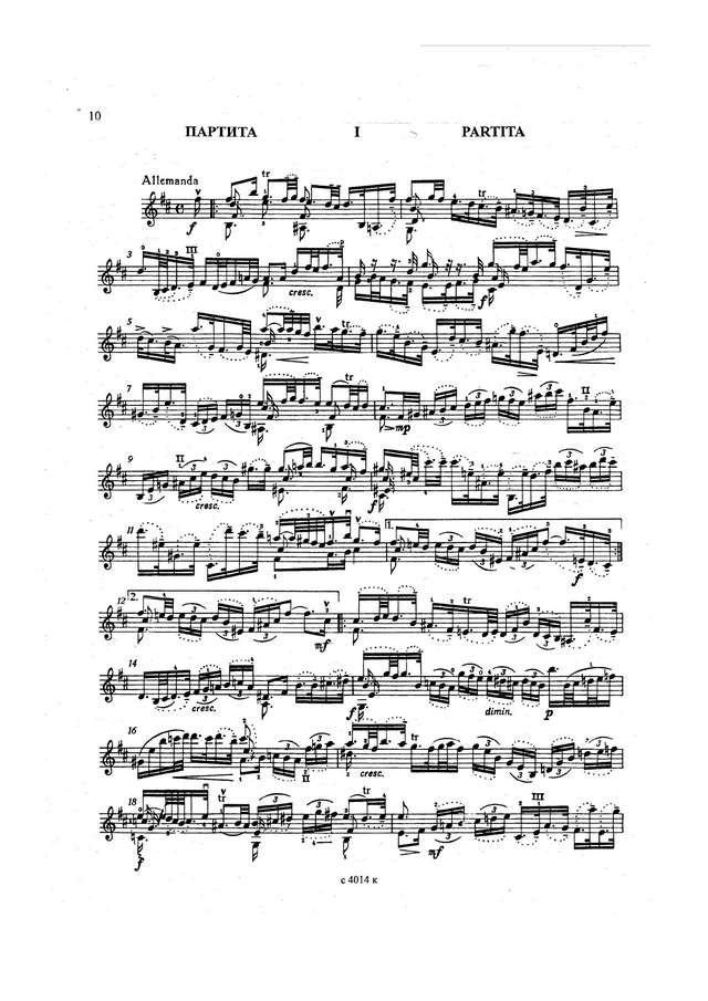 Бах И.С. Сонаты и партиты для скрипки соло_Страница_10.jpg