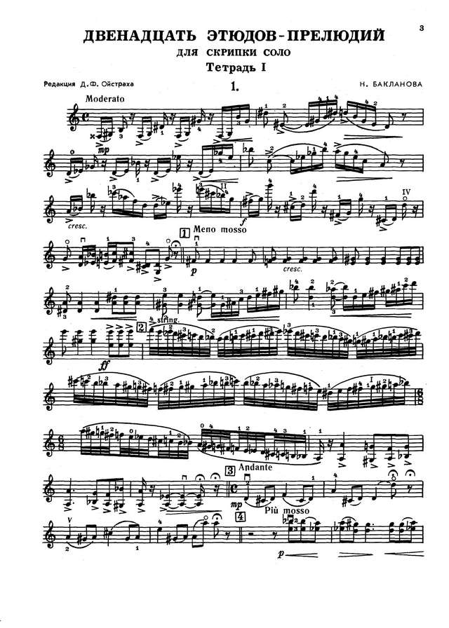 Бакланова Н. 12 этюдов-прелюдий для скрипки соло_Страница_01.jpg