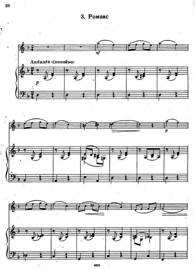 Бакланова Н. 8 пьес_Страница_05.jpg