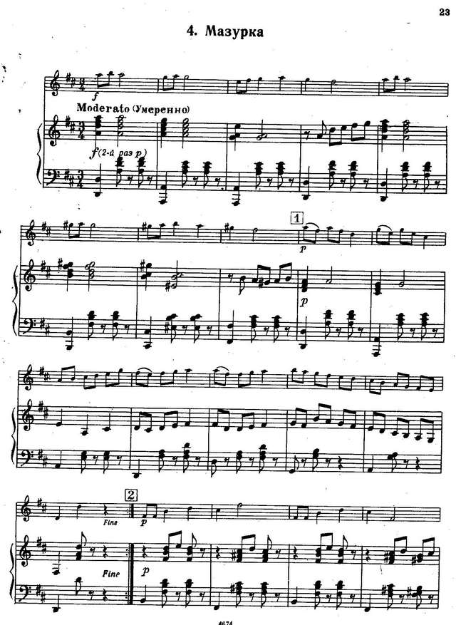 Бакланова Н. 8 пьес_Страница_08.jpg