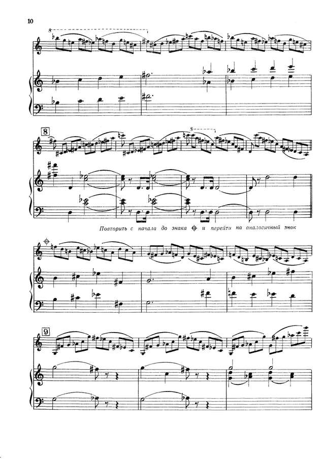 Бакланова Н. Этюды на сложное интонирование для скрипки и фортепиано_Страница_08.jpg