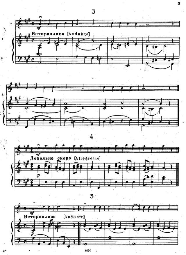 Бакланова Н. Маленькие упражнения для начинающих_Страница_03.jpg