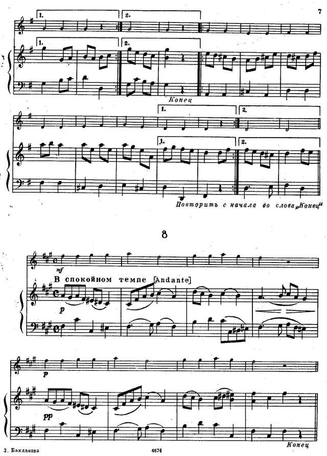 Бакланова Н. Маленькие упражнения для начинающих_Страница_05.jpg