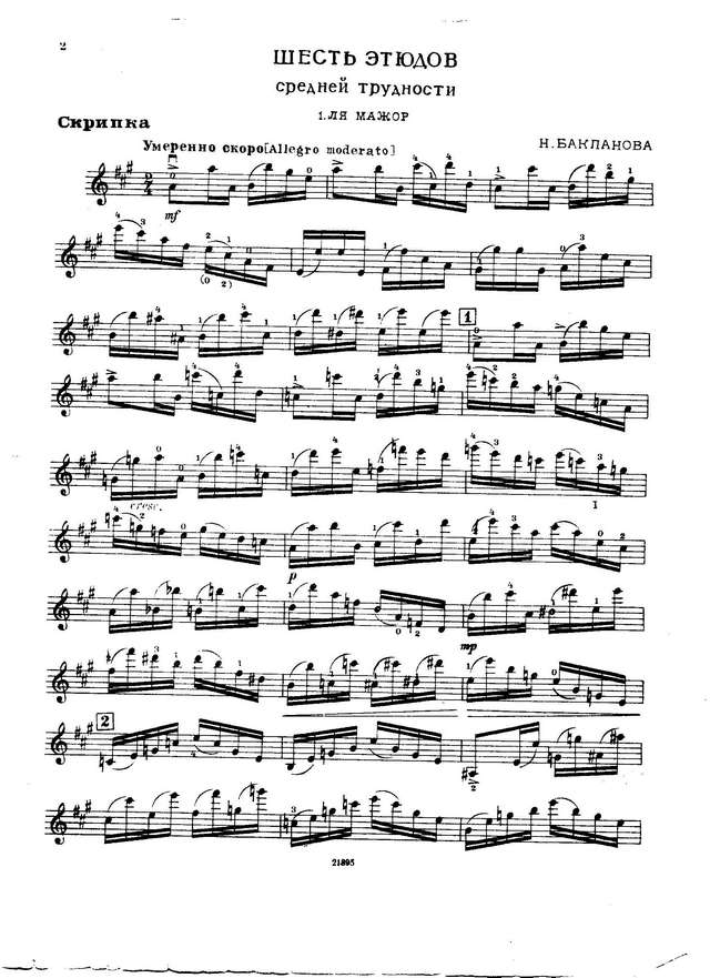 Бакланова Н. Шесть этюдов средней трудности_Страница_01.jpg