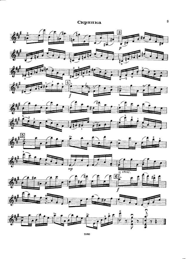 Бакланова Н. Шесть этюдов средней трудности_Страница_02.jpg