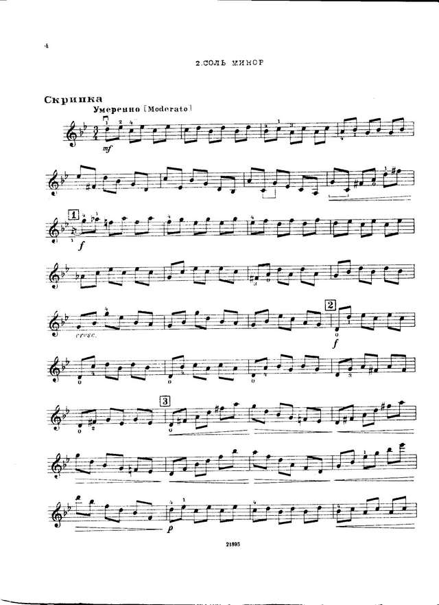 Бакланова Н. Шесть этюдов средней трудности_Страница_03.jpg