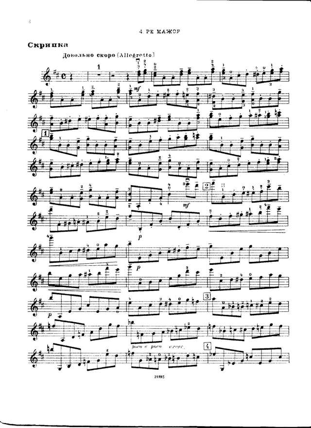 Бакланова Н. Шесть этюдов средней трудности_Страница_07.jpg