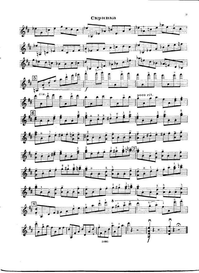 Бакланова Н. Шесть этюдов средней трудности_Страница_08.jpg