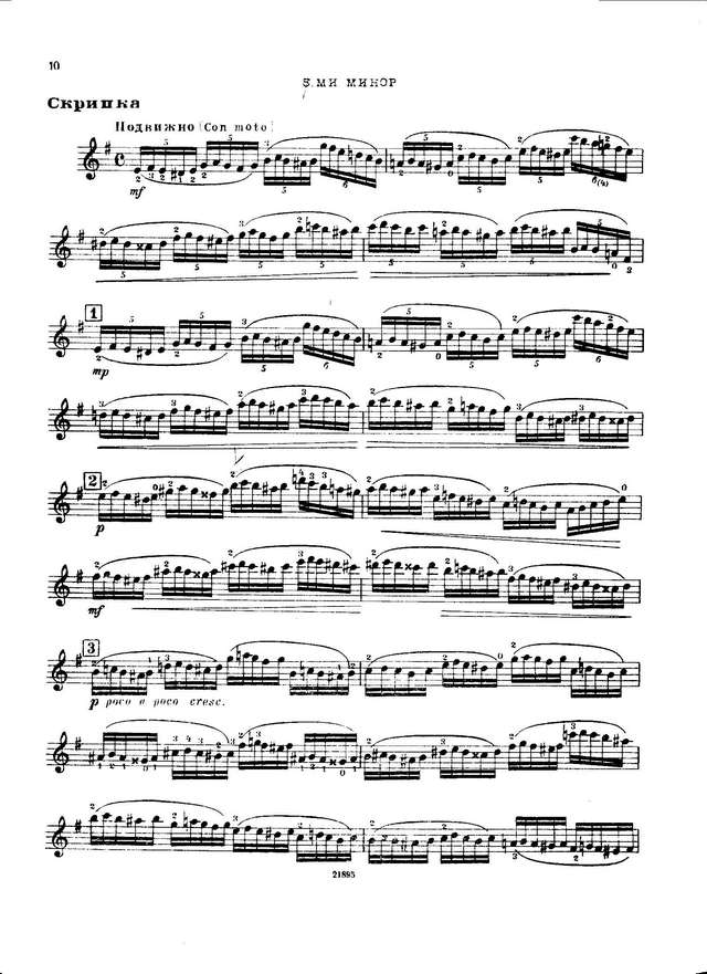 Бакланова Н. Шесть этюдов средней трудности_Страница_09.jpg