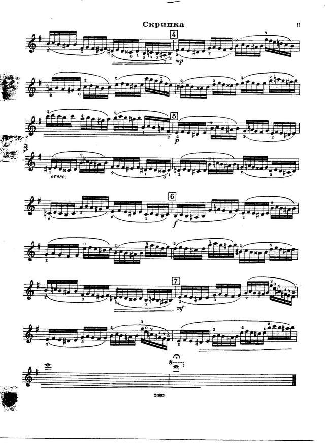 Бакланова Н. Шесть этюдов средней трудности_Страница_10.jpg