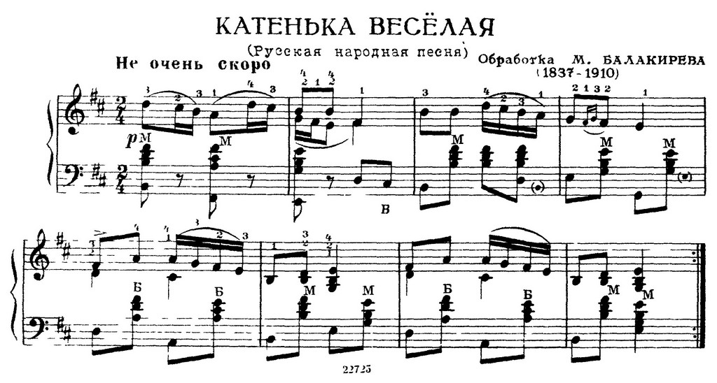 Балакирев М. Катенька весёлая.jpg