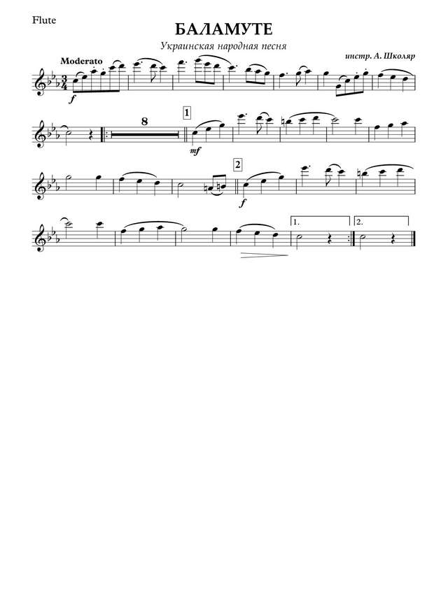 Баламуте, іди з хати (партии)_01.jpg